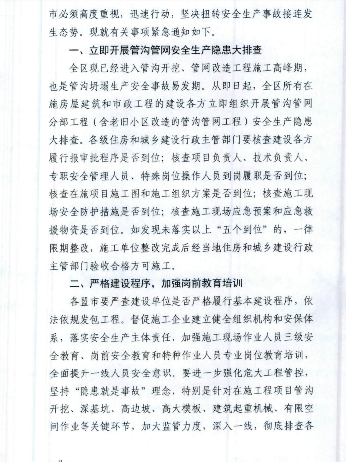 微信截圖_20210903144212.png